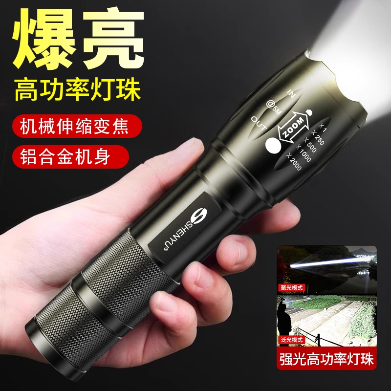 手电筒强光超亮变焦远射充电超长续航应急家用小型户外便携照明灯