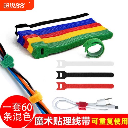 羡纯猫型理线带扎带带孔位防脱落