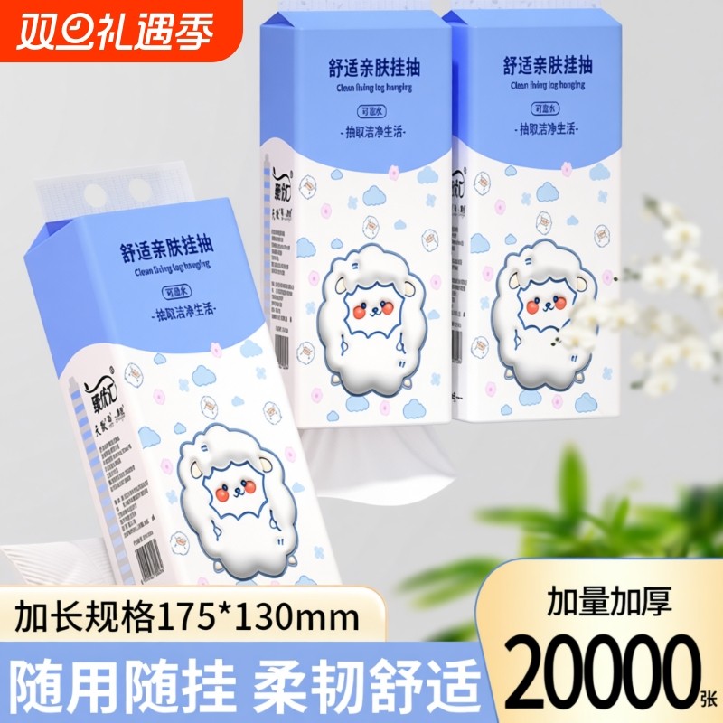 2020000张悬挂纸巾抽纸餐巾纸面巾纸卫生纸手帕纸挂式家用省钱