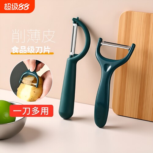 不锈钢多功能削皮刀|千人加购