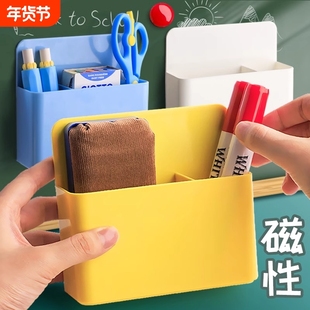 磁性笔筒白板笔收纳盒黑板壁挂大容量磁力磁吸笔盒粉笔挂墙黑板擦墙贴放的盒子冰箱办公室置物架挂式多功能