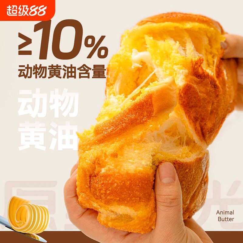 原麦时光椰皇黄油吐司黑糖儿童面包小学生手工制作北海道葡萄干