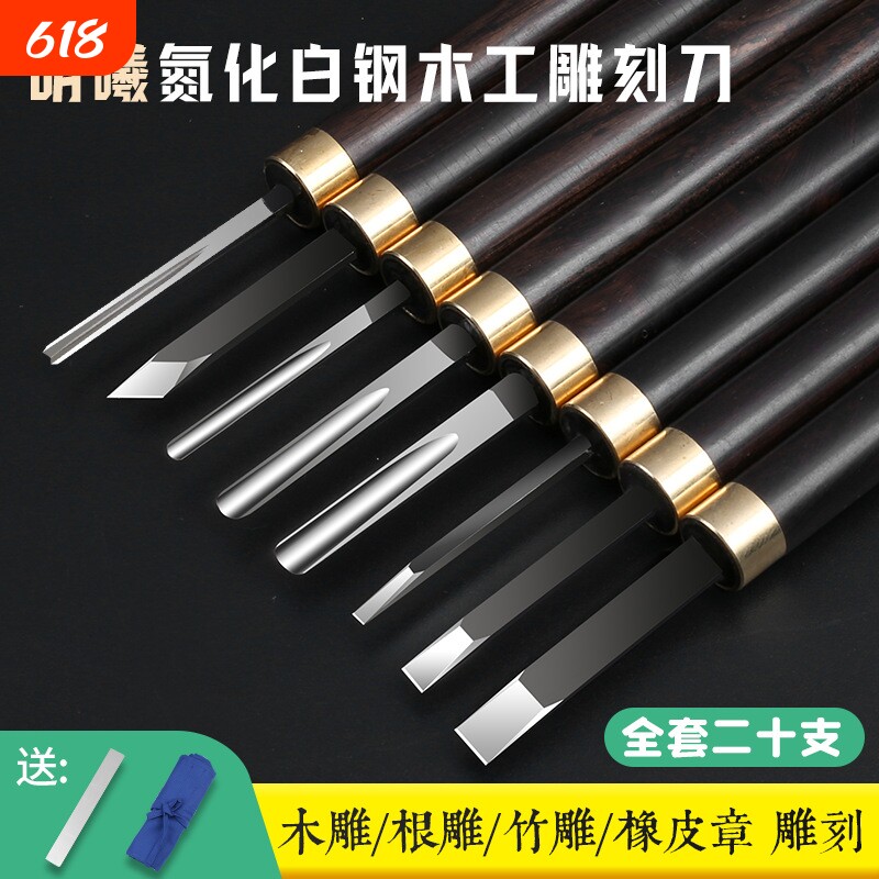 雕刻刀刻刀木工套装木雕钨钢工具木头版画专业核雕篆刻专用木刻刀