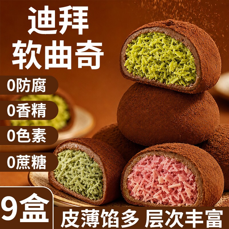 迪拜软曲奇巧克力包装开心果味拉丝糕点下午茶甜点零食小吃手工