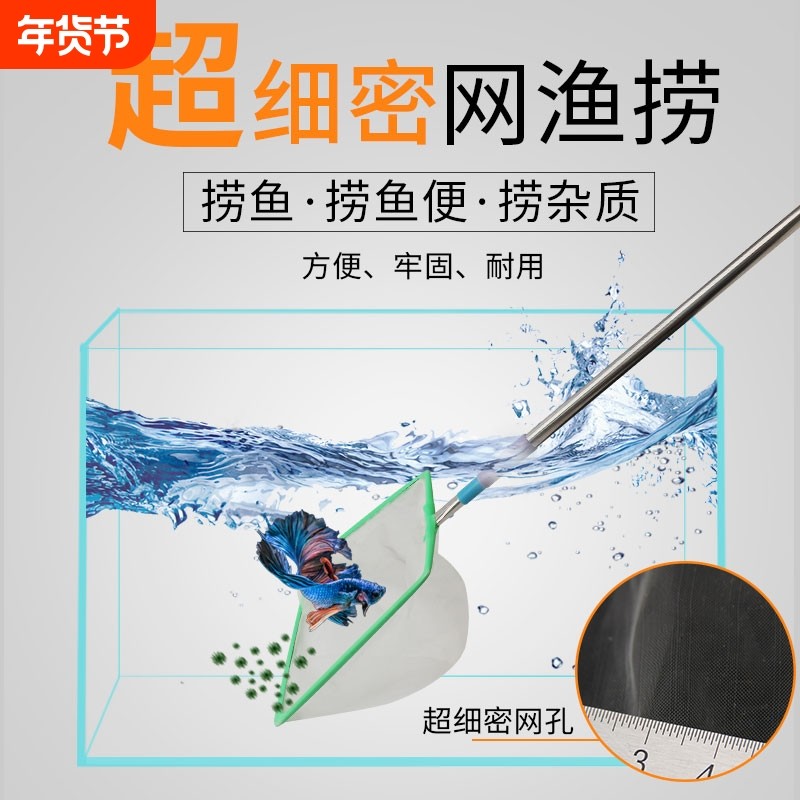 鱼捞方形捞鱼小网兜家用鱼缸鱼网配件鱼虫塑料用具多尺寸不伤鱼