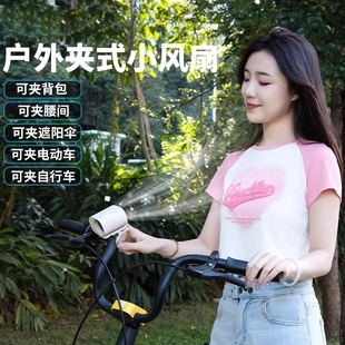 桌面小风扇 夹扇迷你背包夹伞便携户外挂腰小型腰间挂脖婴儿车夹式