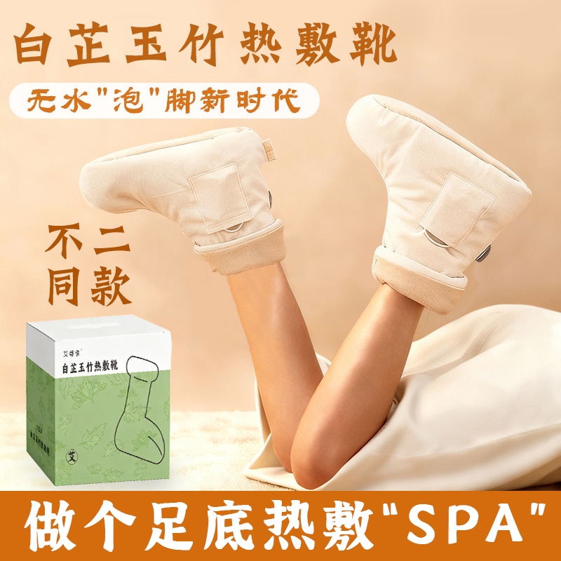 懒人无水泡脚热敷靴暖脚神器