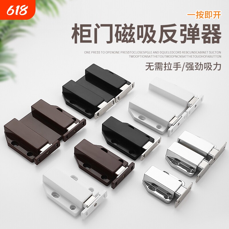 柜门反弹器强磁碰珠衣柜吸门器弹跳器开门器固定门吸磁力门磁吸