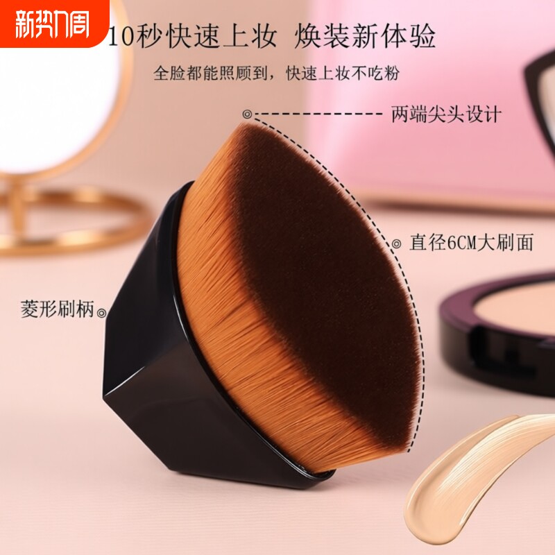 CHICHODO/臻美堂55号魔术无痕不吃粉粉底刷bb霜便携带收