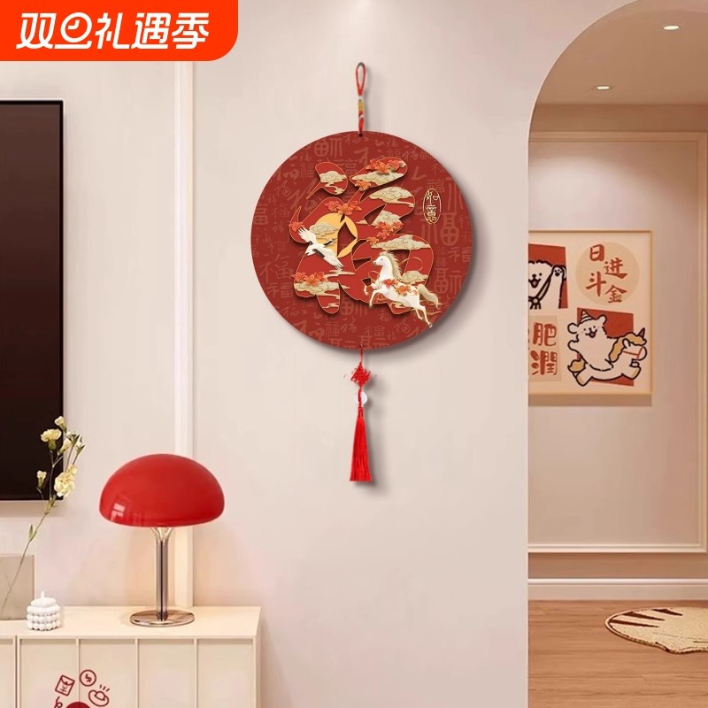 电视墙红色福字挂饰入户门装饰挂件2026新年背景墙壁挂玄关墙面