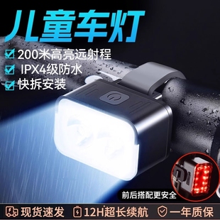 备 自行车灯照明前灯强光夜骑尾灯山地公路儿童单车灯防雨骑行装