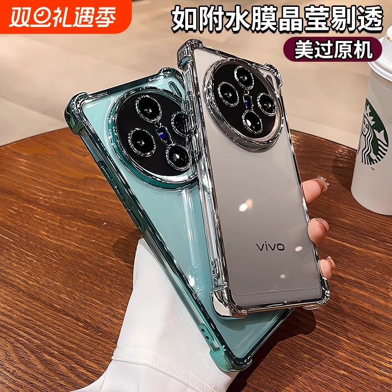 四角加厚气囊防摔适用vivox200pro手机壳vivox90新款x100s透明x90por高级感X70镜头膜全包x80硅胶男女x60软套