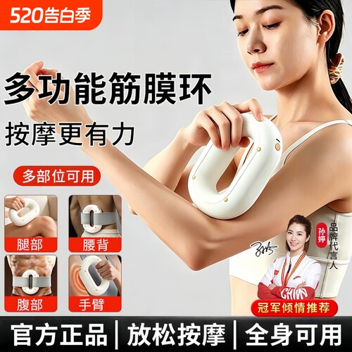 筋膜环抖抖机甩脂机懒人瘦肚子
