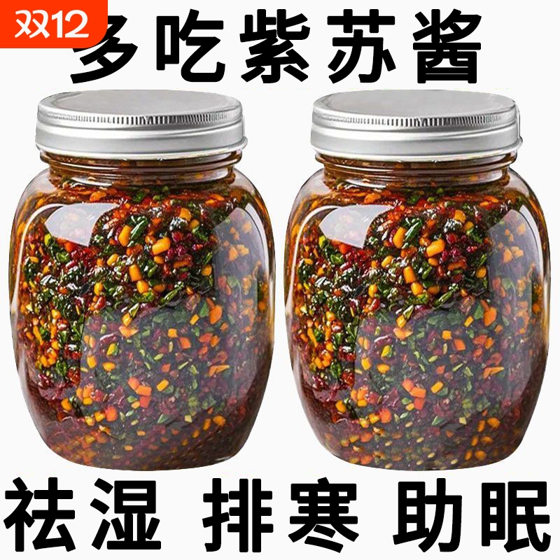 拌面拌饭神器新鲜紫苏风味