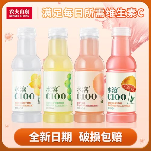 农夫山泉水溶C100柠檬味复合果汁饮料445ml*5/12瓶维生素C西柚