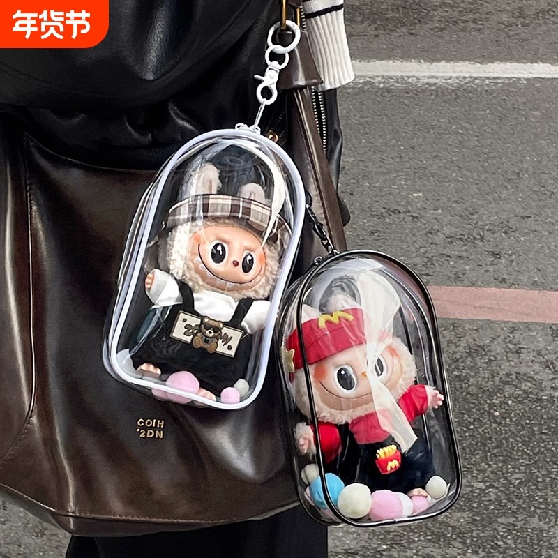 labubu保护罩可乐透明遛娃痛包3代拉布布挂环塑料外壳防尘娃娃,收纳整理,手办收纳盒,淘宝优惠券,粉丝福利购,淘宝优惠卷