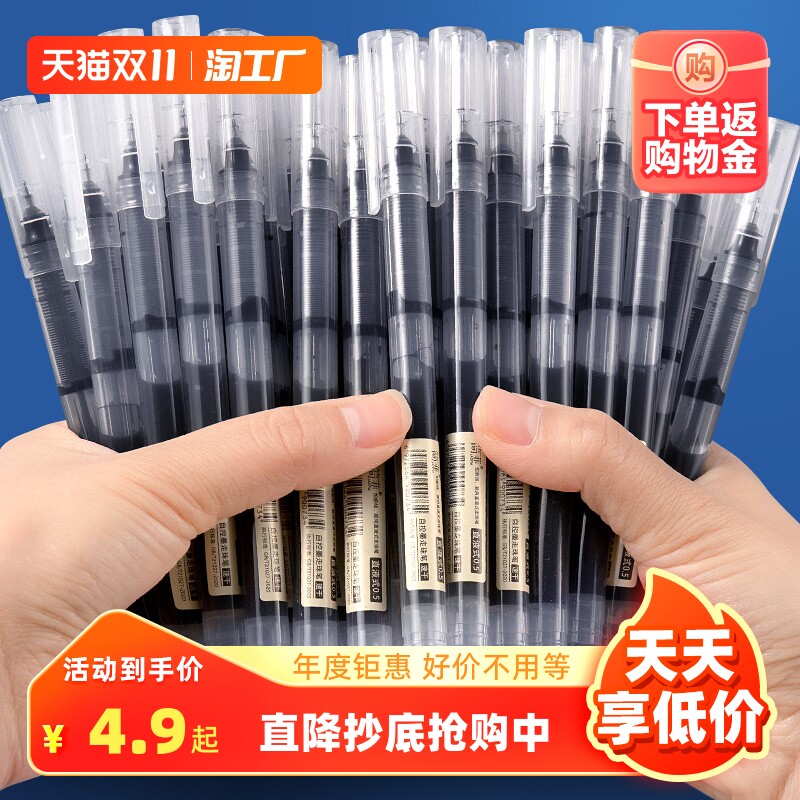 直液式速干走珠笔中性笔学生用全针管大容量黑色水笔0.5考试专用水性直液笔签字笔红刷题碳素黑笔三色荧光怎么样,好用不?
