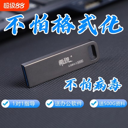 系统装机u盘电脑重装正版win10启动Win11一键安装7笔记本专业版PE