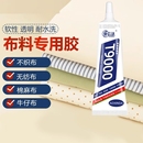 垫牛仔裤 衣服胶水专用logo布料 子鞋 胶补衣沾印花服装 破洞胶布艺软胶修补强力高强度脱胶防水衣物粘接 标志裤