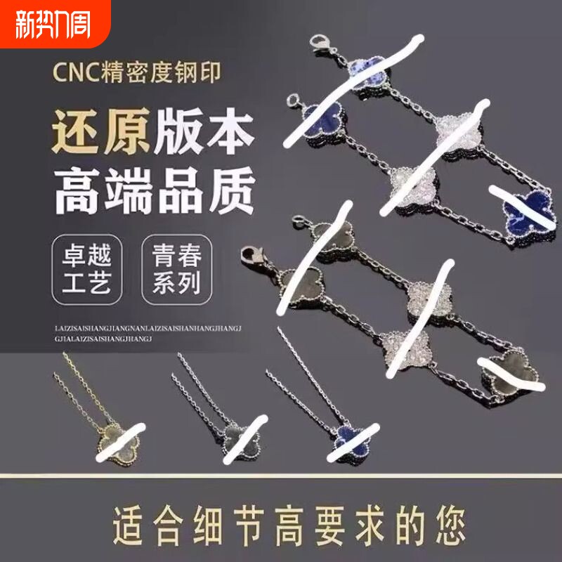 原创925纯银蓝玉髓四叶草五花手链女款轻奢高级感生日礼物贝母