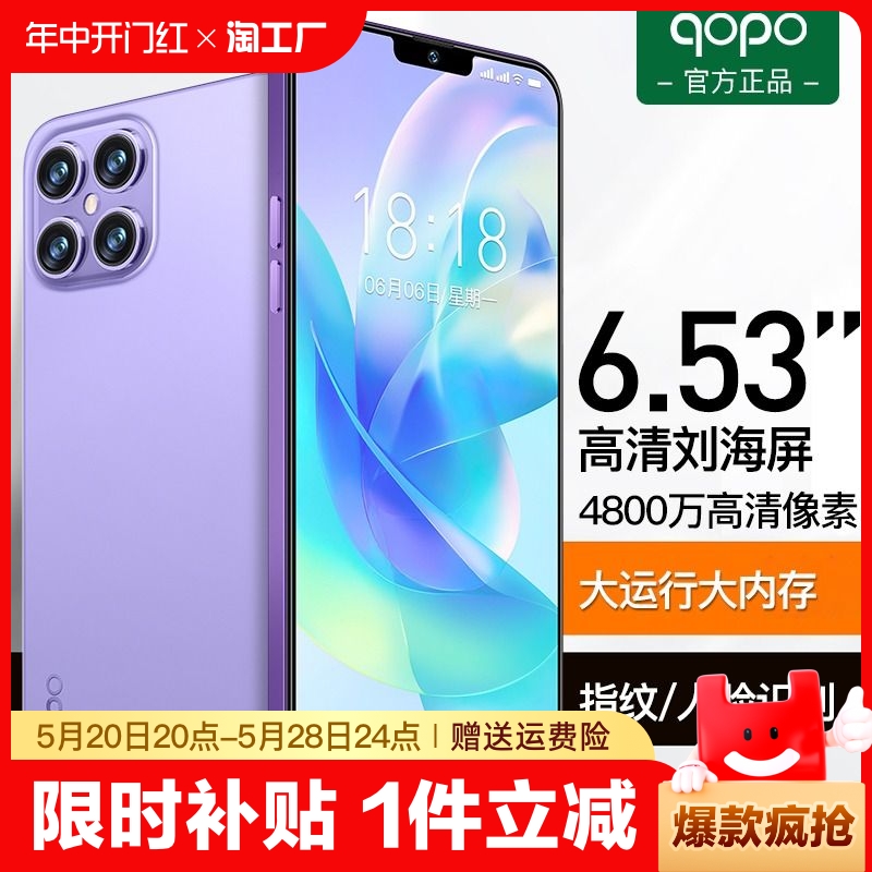 qopo厂家直销原封正品5G智能手机