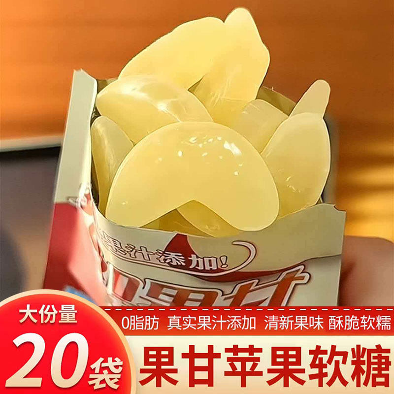 苹果软糖宛如果甘爆汁冻干片橘桔子脆皮夹心水果糖果零食休闲食品,零食/坚果/特产,软糖/果味糖/凝胶糖果,淘宝优惠券,粉丝福利购,淘宝优惠卷