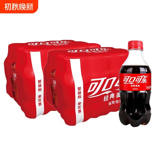 Y可口可乐 300ml*24瓶/12瓶迷你装 雪碧 芬达 经典碳酸饮料汽泡水