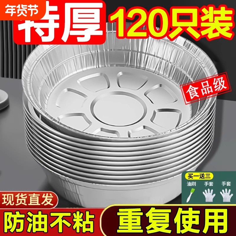 空气炸锅锡纸盘专用纸盒烧烤箱烘焙锡箔碗家用硅吸油纸食品级食物,厨房/烹饪用具,锡纸/油纸,淘宝优惠券,粉丝福利购,淘宝优惠卷