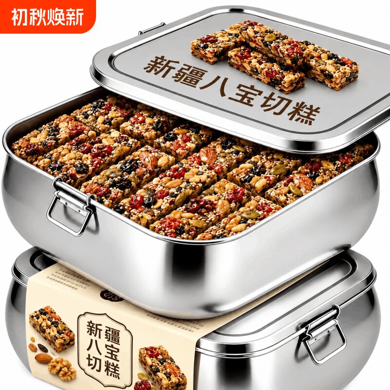新疆八宝切糕零食营养葡萄干坚果核桃巴旦木传统糕点解馋宿舍整箱