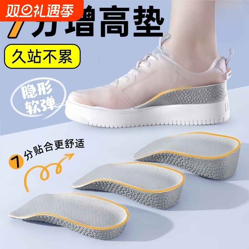 足弓支撑鞋垫女款不累脚隐形内七分垫运动不塌陷半垫增高