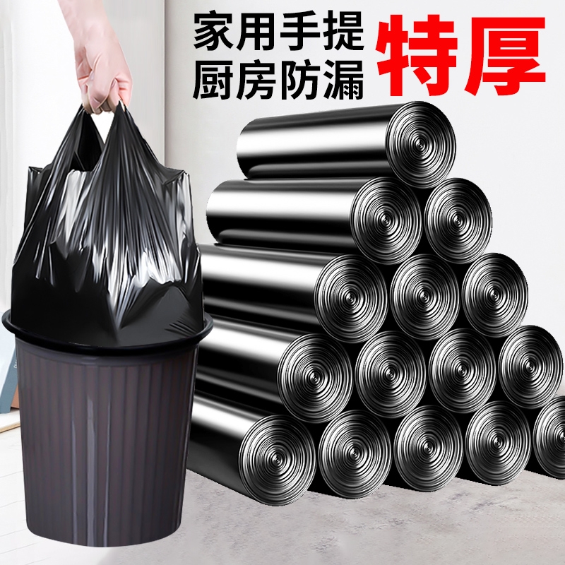 垃圾袋手提式家用加厚大号实惠装背心厨房黑色塑料袋特厚平口厨余
