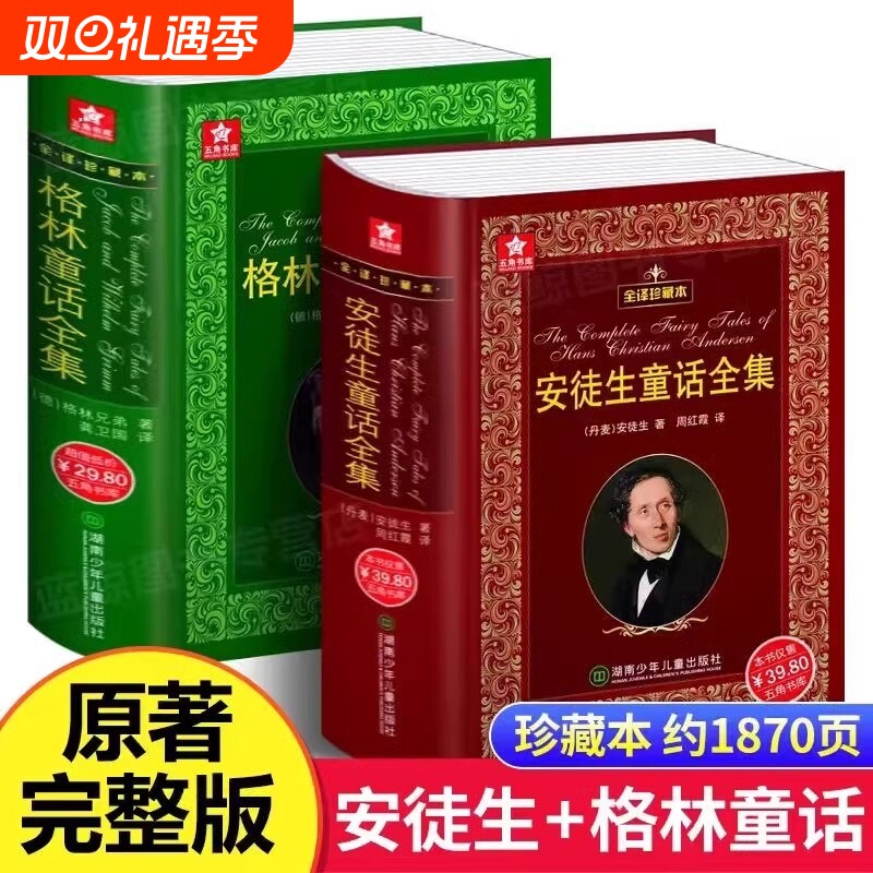 【全译珍藏本】1102页安