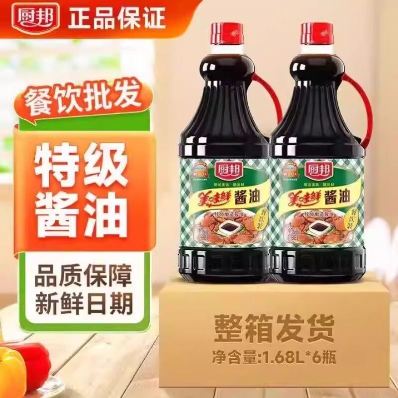 厨邦美味鲜生抽1.68L整箱6瓶特级酿造酱油凉拌调味品餐饮整箱批发