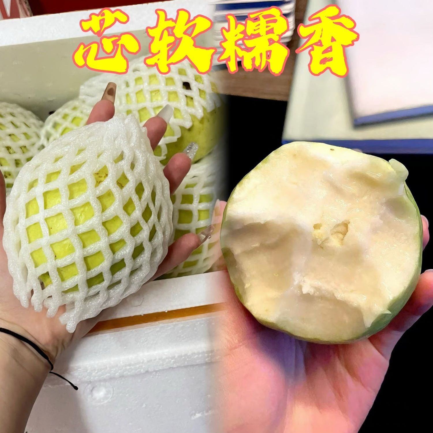 广东奶油芭乐软糯 新鲜现摘 白心番石榴软心鸡屎果 巴乐水果