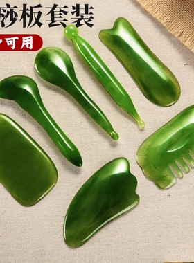 刮痧板面部套装按摩工具