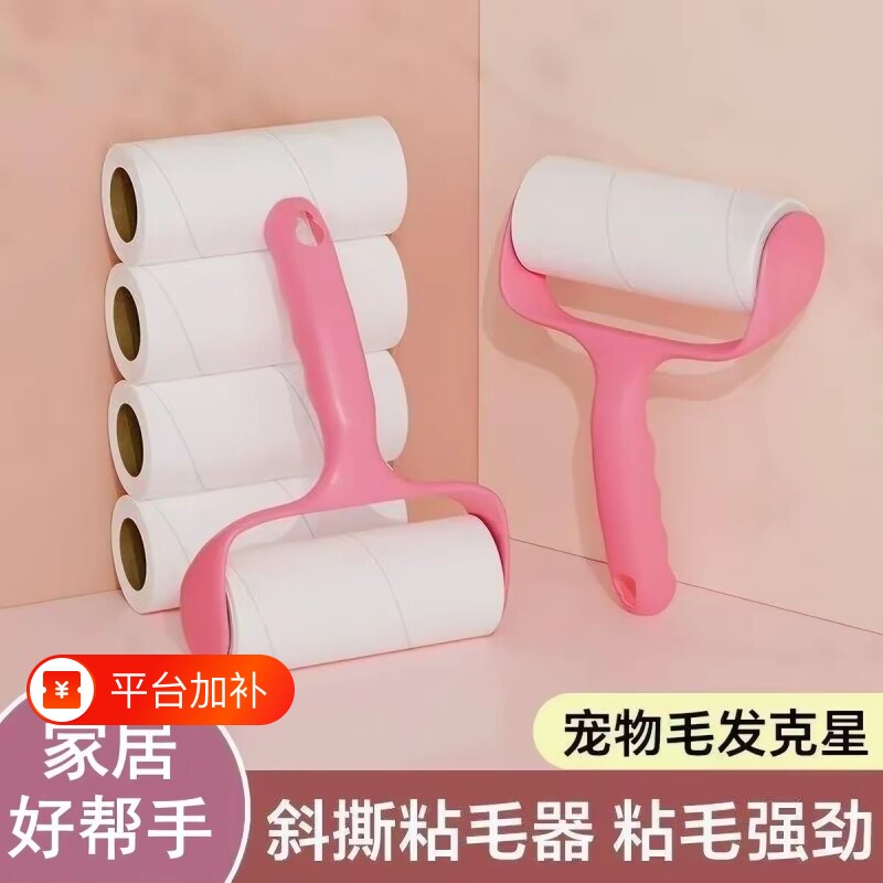 滚刷粘毛器滚筒轮可撕洗毡刷替换卷纸床上头发黏吸毛神器粘纸手柄