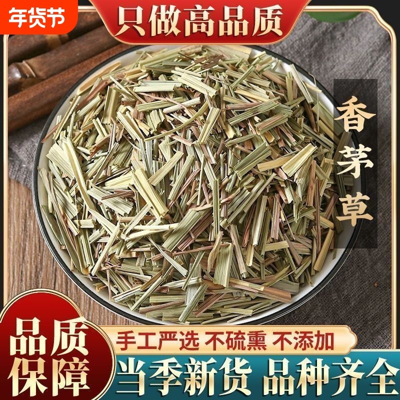 正宗云南香草香茅草柠檬草毛草干香香料炖肉大全调料中药材食用