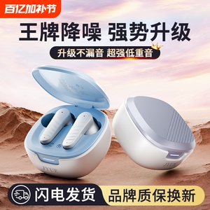简约无线蓝牙耳机2025新款超长续航入耳式降噪游戏运动跑步高颜值