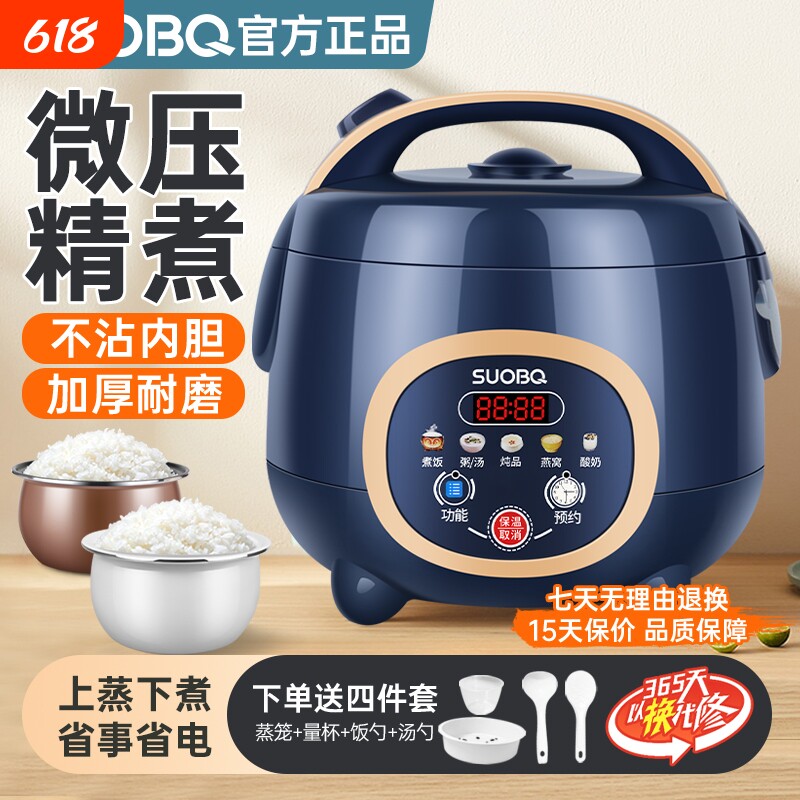 苏泊电饭煲迷你1到2人小型2到3人智能家用3到5人多功能电饭锅