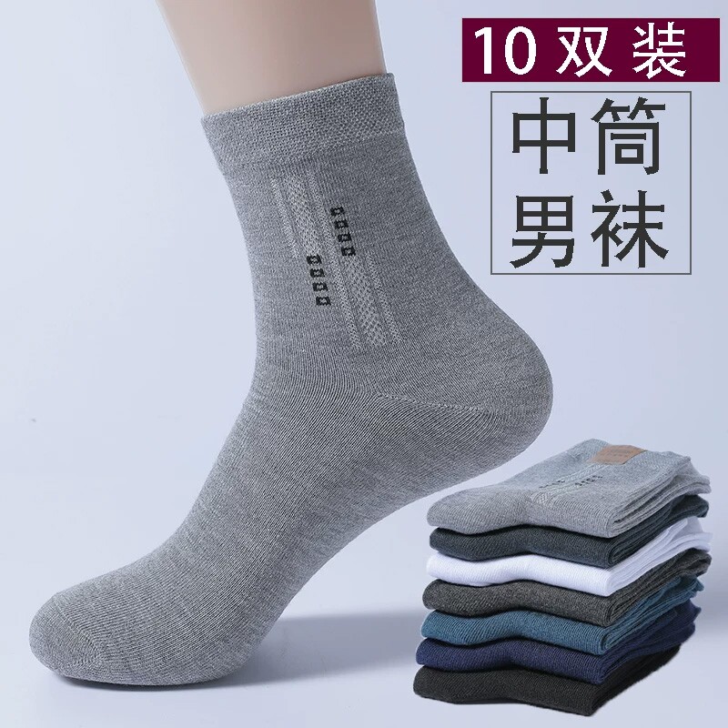 防臭袜子男款纯春秋中筒袜冬季棉吸汗防臭耐磨中老年款黑色长筒袜