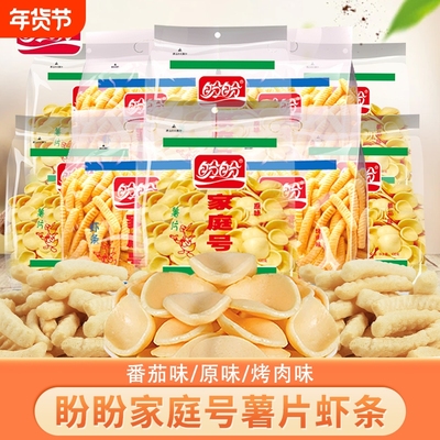 盼盼家庭号薯片虾条超大包休闲食品夜宵批发零食小吃大礼包年货节
