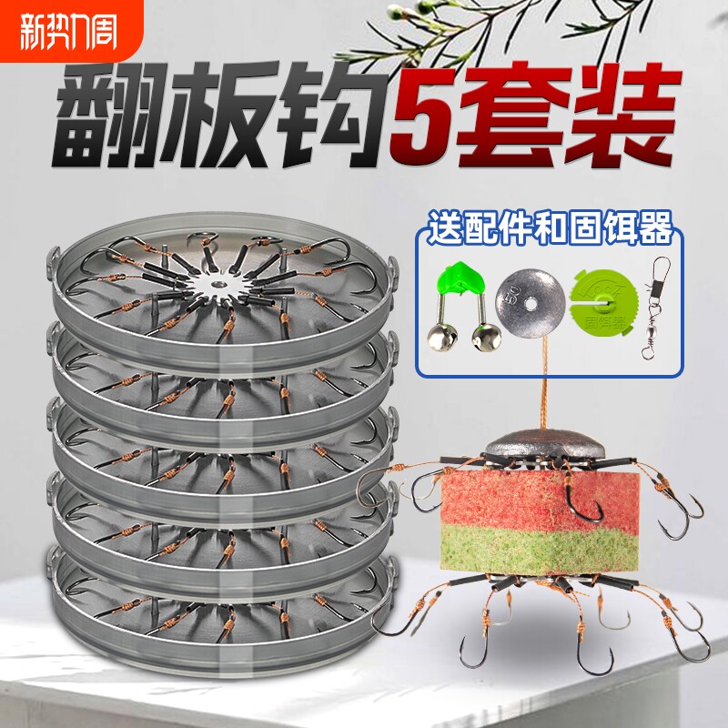 钓鱼钩翻板钩盘钩套装配件爆炸钩饵料海杆抛竿翻版八爪防挂底鱼勾