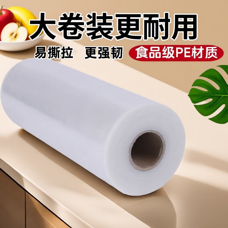 保鲜膜家用厨房大卷经济装耐高温商用点断式美容院食品级透明膜