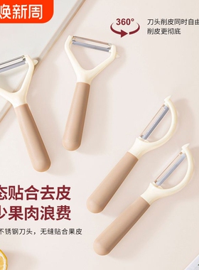 不锈钢削皮刮刀多功能土豆刮皮削皮刀学生宿舍家用削皮刀厨房专用