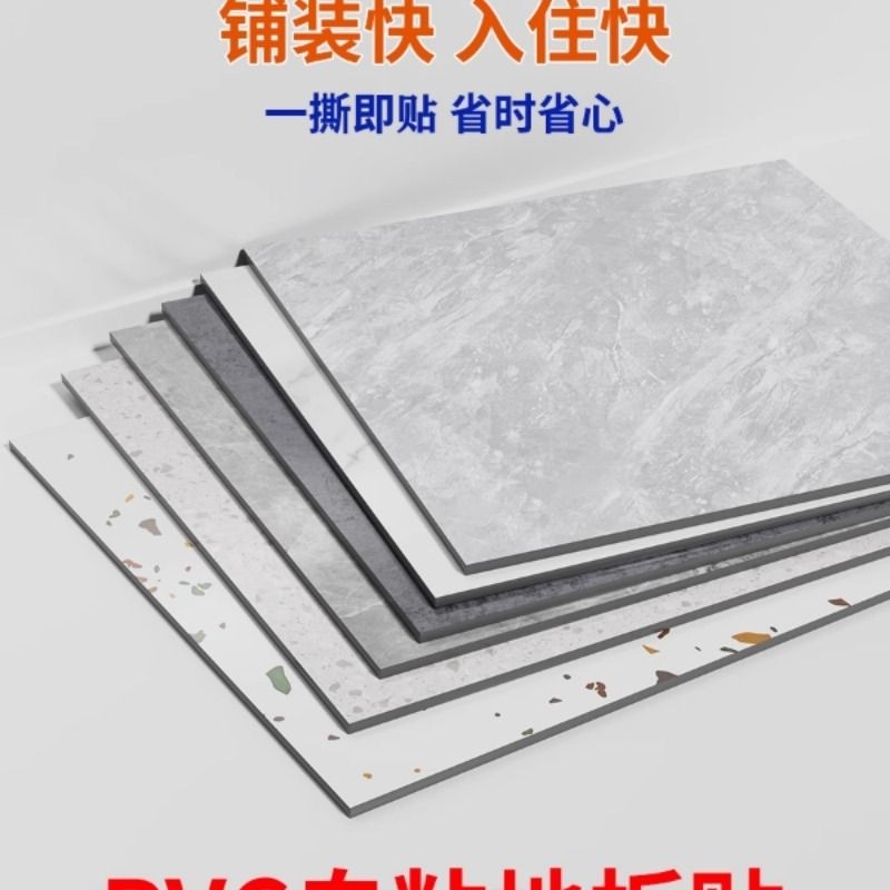 仿瓷砖PVC地板贴自粘地板革商店用塑胶地板铺垫防水耐磨加厚地垫