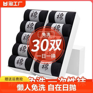 一次性袜子男士 短筒防滑 30双批发防臭免洗男生中筒100双夏款 夏季