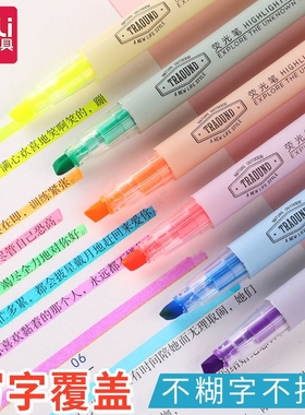 得力荧光标记笔学生用做笔记专用划重点彩色记号笔高颜值彩笔黄色小学生银光笔初中生大容量绿色粉色橙色神器