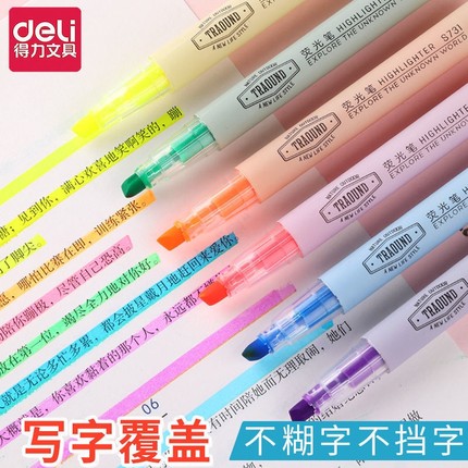 得力荧光标记笔学生用做笔记专用划重点彩色记号笔高颜值手帐彩笔黄色小学生专用银光笔初中生大容量笔记标注