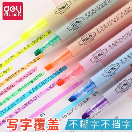 得力大容量荧光笔|超1.5万次加购