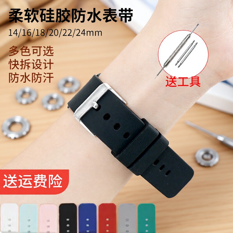 通用硅胶橡胶运动手表表带18/20/22/24mm手表带男女替换